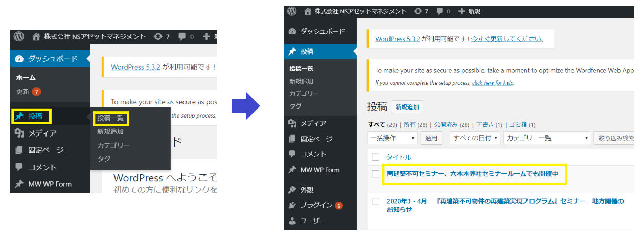 記事へのパラーメーター設定 Process Street